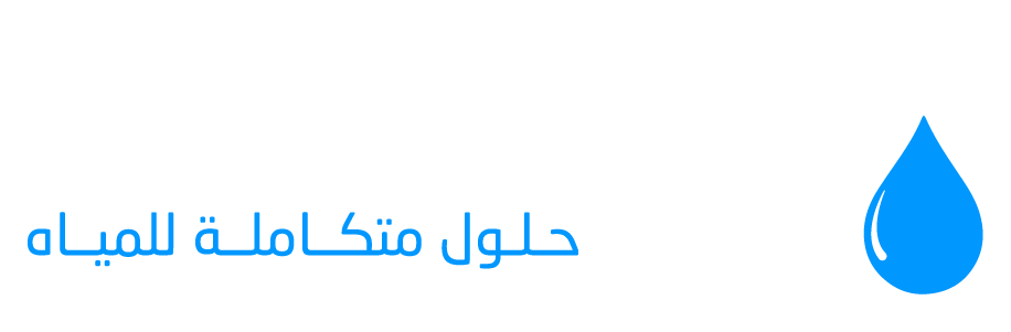 توريد وتركيب وصيانة فلاتر المياه بأنواعها خدمة مميزة بسعر أقل